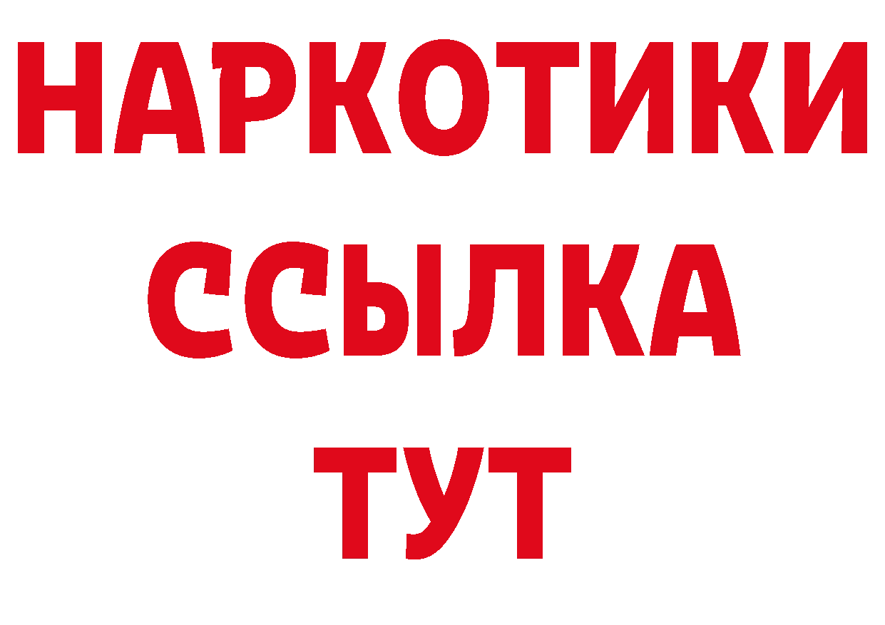 ГАШИШ 40% ТГК онион площадка blacksprut Новошахтинск